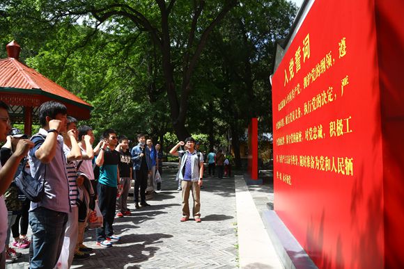 集团团委组织开展“瞻双清别墅，忆领袖指导”五四纪念活动